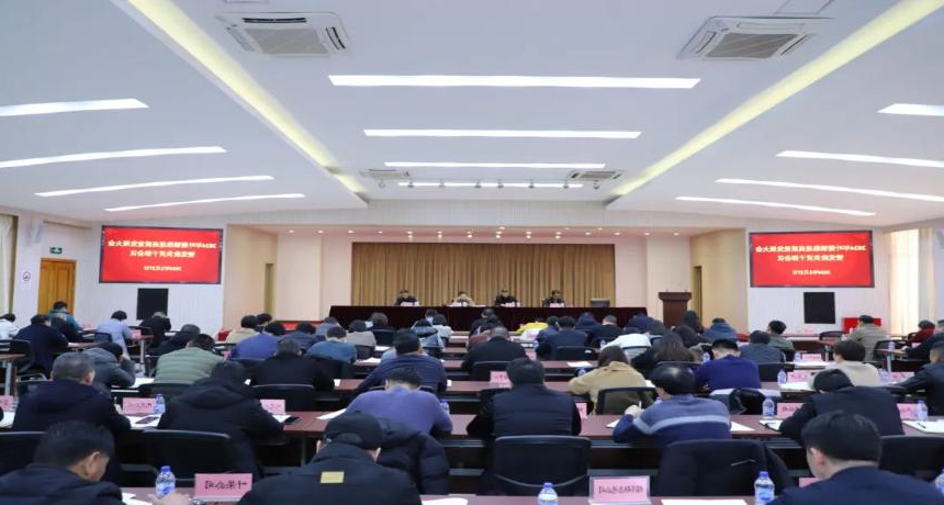 叶榭镇召开推进高质量发展大会暨党政负责干部会议